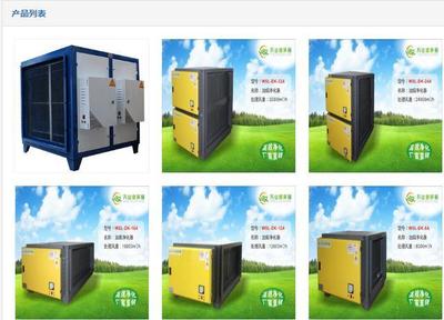 深圳萬(wàn)山綠環(huán)保油煙凈化設(shè)備為您解決廚房油煙帶來(lái)的煩惱